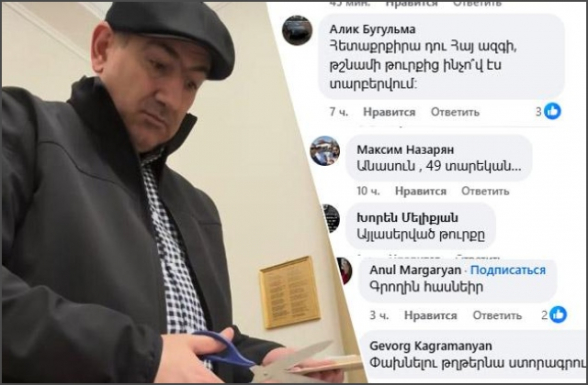 18+ մեկնաբանություններ Նիկոլ Փաշինյանի՝ «Հասա Երևան» գրառման տակ